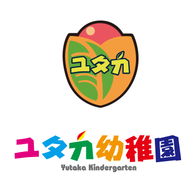 ユタカ幼稚園